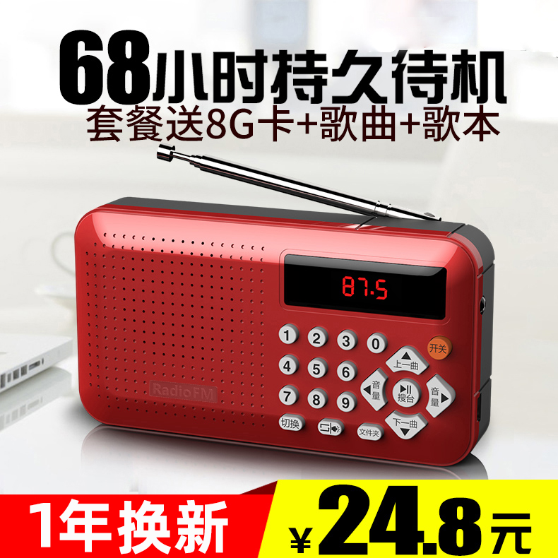 凡丁 F1收音机MP3老人迷你小音响插卡音箱便携式音乐播放器随身听