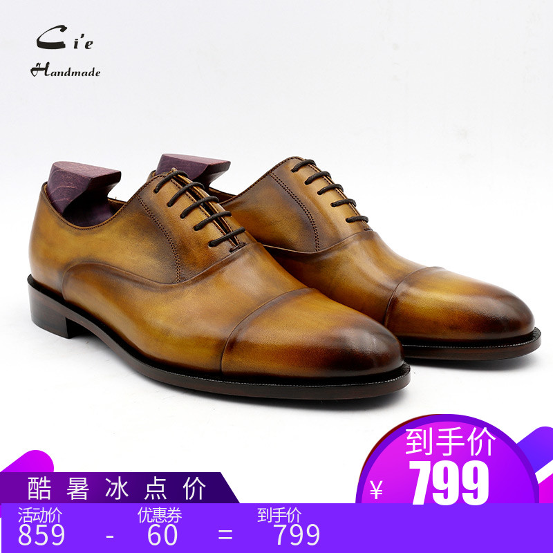 cie其艾复古三接头手工牛津皮鞋