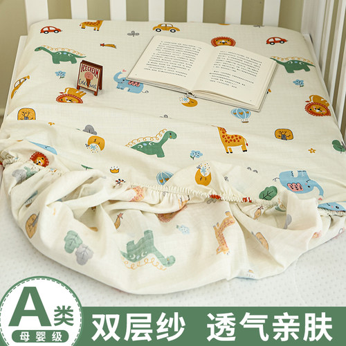 婴童纯棉双层纱床笠床单床罩