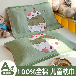可爱卡通儿童纯棉枕巾一对装100全棉枕头巾毛巾吸汗透气盖巾垫巾.