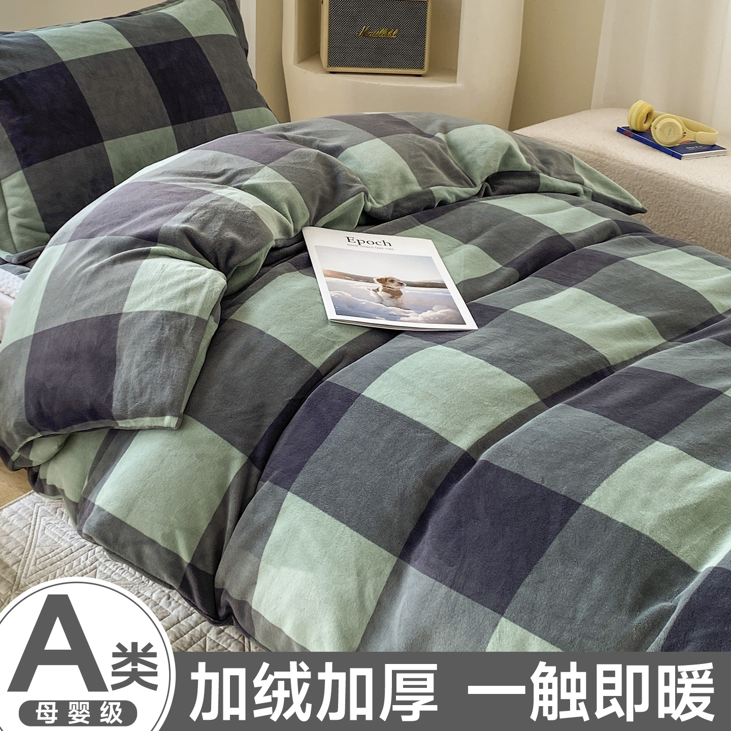 牛奶绒被套学生单人150x200