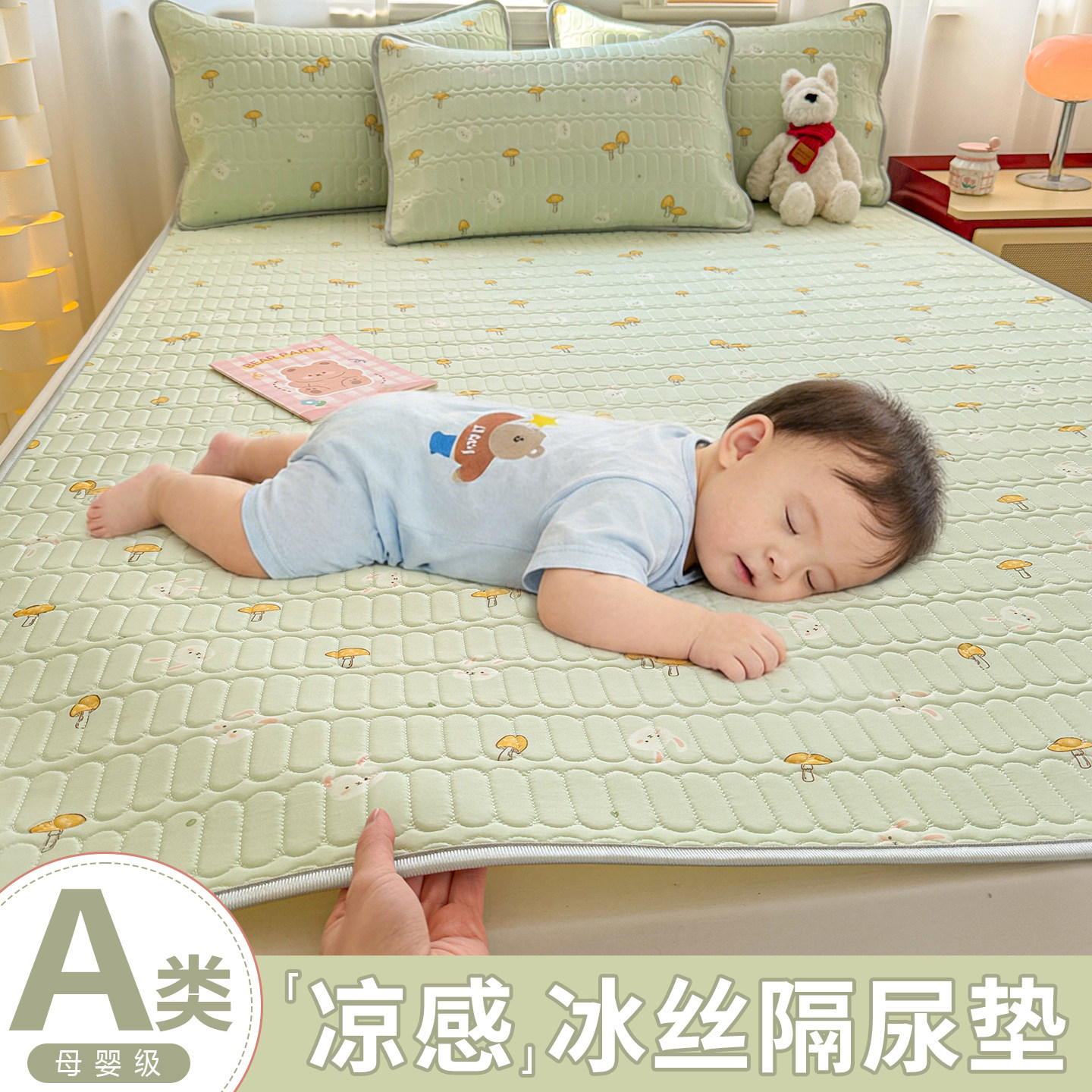 隔尿垫婴儿大尺寸防水床垫儿童整床隔夜垫子夏季凉感冰丝床单透气