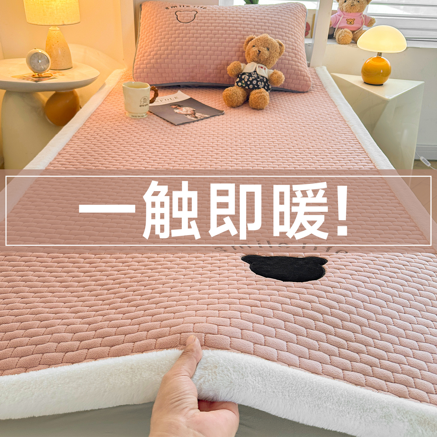 法兰绒床垫软垫冬季学生宿舍单人珊瑚牛奶绒床褥毛毯褥子垫被床盖