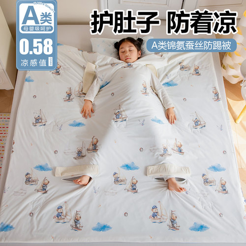 【安睡一整晚】A类儿童防踢夏被