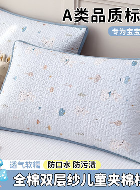A类全棉双层纱儿童夹棉枕套