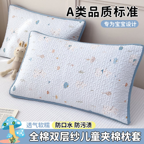 A类全棉双层纱儿童夹棉枕套