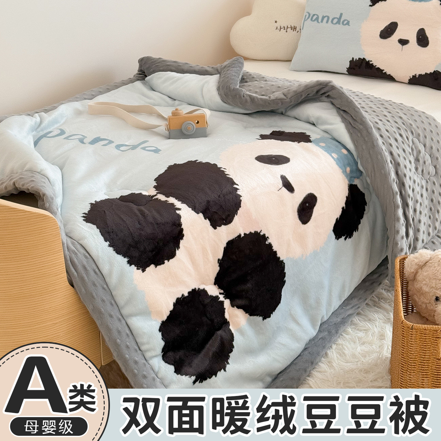 冬季儿童豆豆被双面牛奶绒豆豆绒小被子幼儿园午睡春秋被加厚冬被