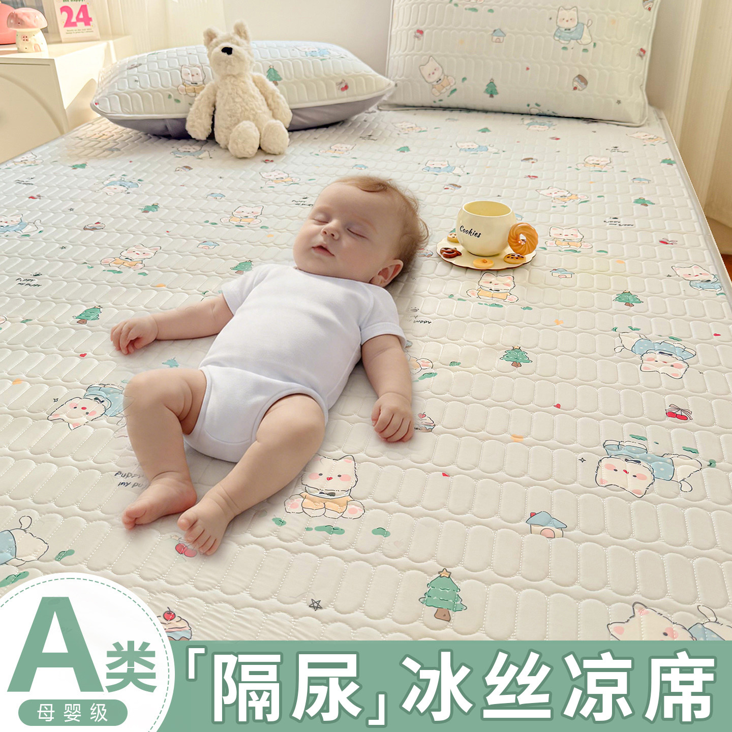 A类冰丝凉席儿童防水床单隔尿席子婴儿可用空调席可机洗2026新款,