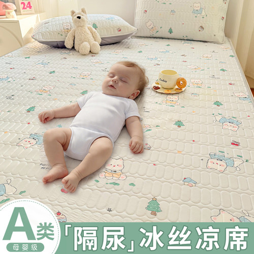 A类冰丝凉席儿童防水床单隔尿席子婴儿可用空调席可机洗2026新款,