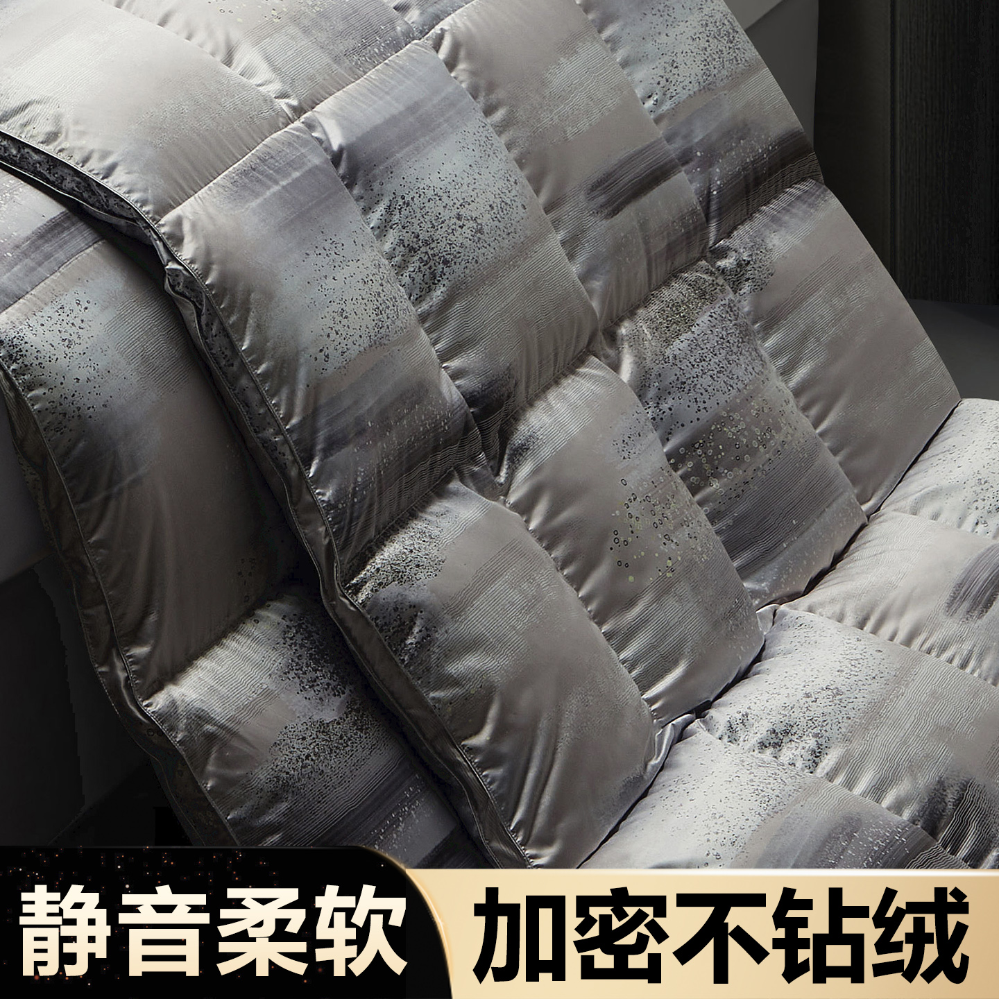 高端防钻绒羽绒被壳自充绒