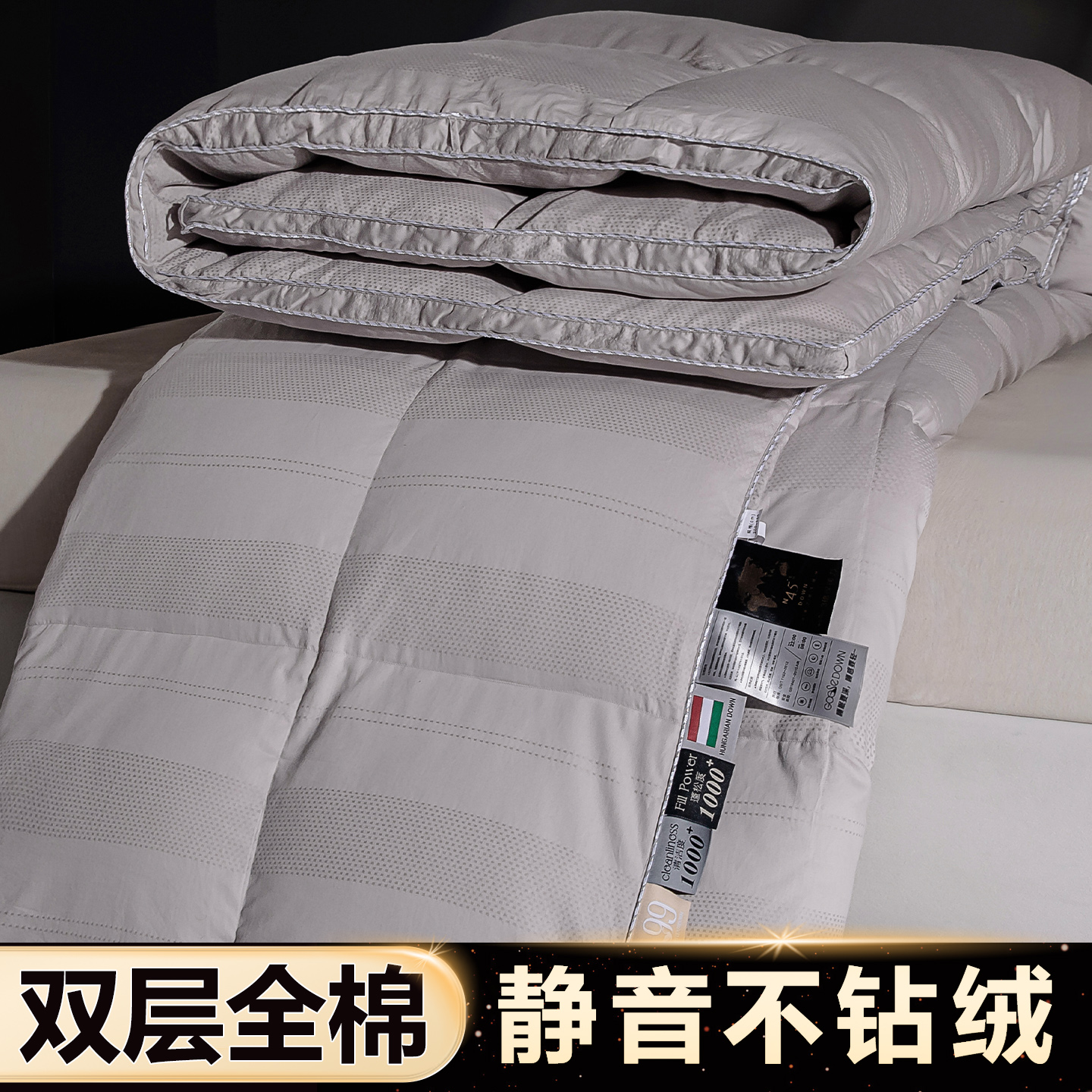 全棉双层羽绒被壳自充绒