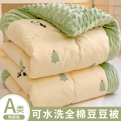A类母婴级全棉豆豆被可水洗