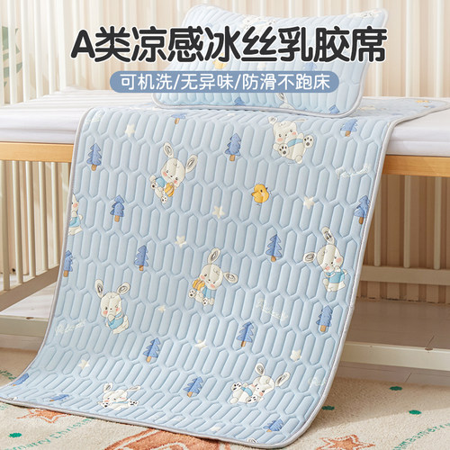 婴儿可用宝宝幼儿园冰丝乳胶凉席