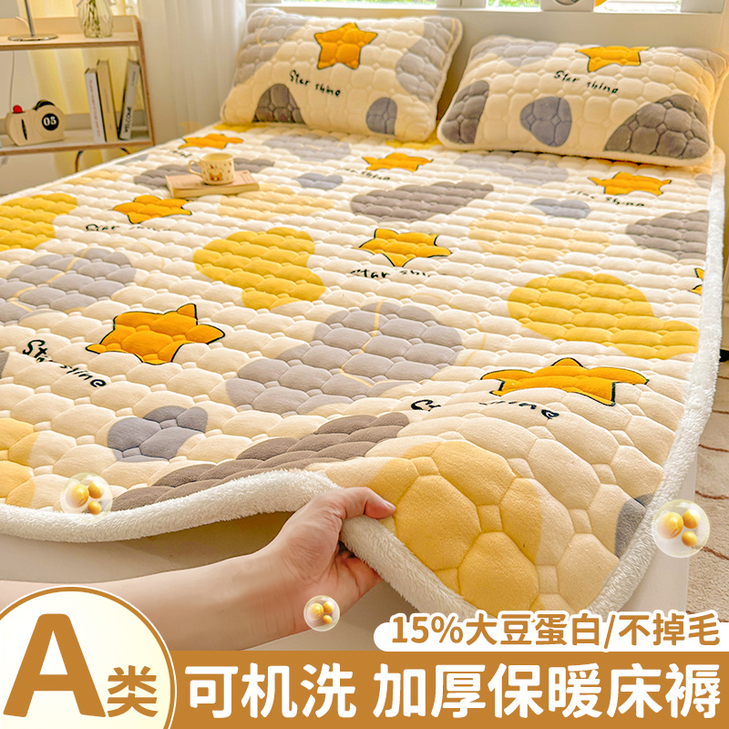 【裸睡保暖】A类牛奶绒夹棉床单