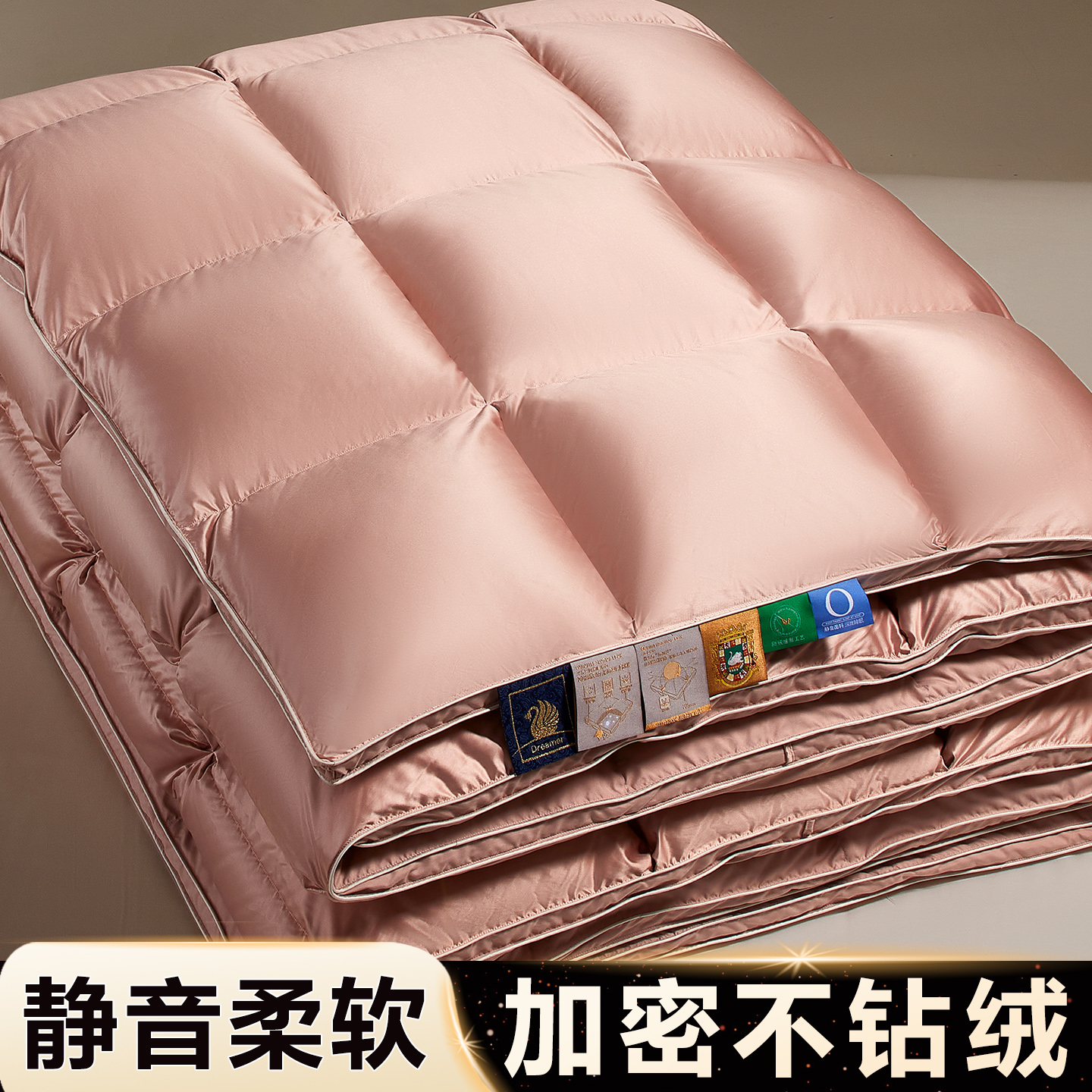 高端静音防钻绒羽绒被壳自充绒