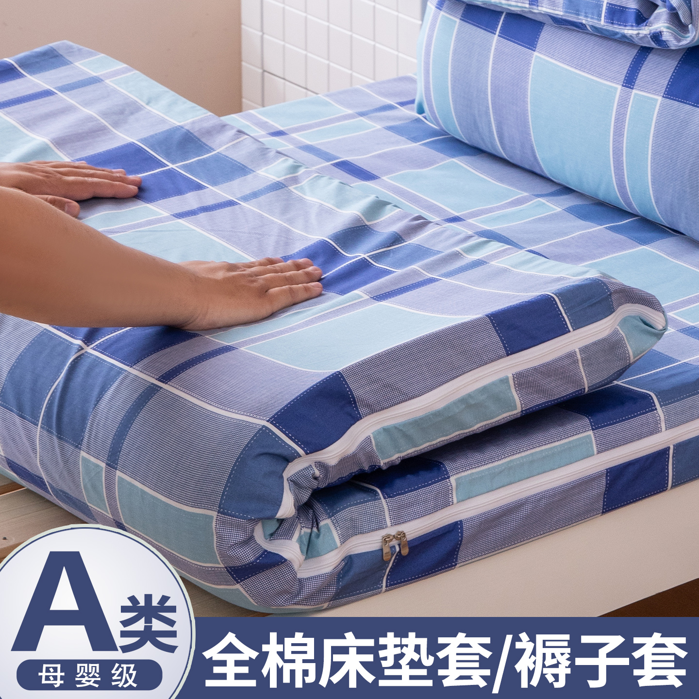 学生纯棉床垫套床笠褥子套