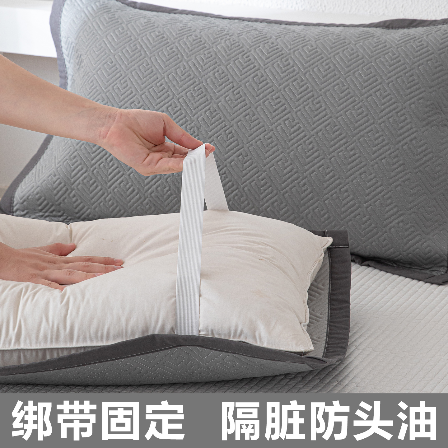 绑带款纯棉枕巾固定不脱落
