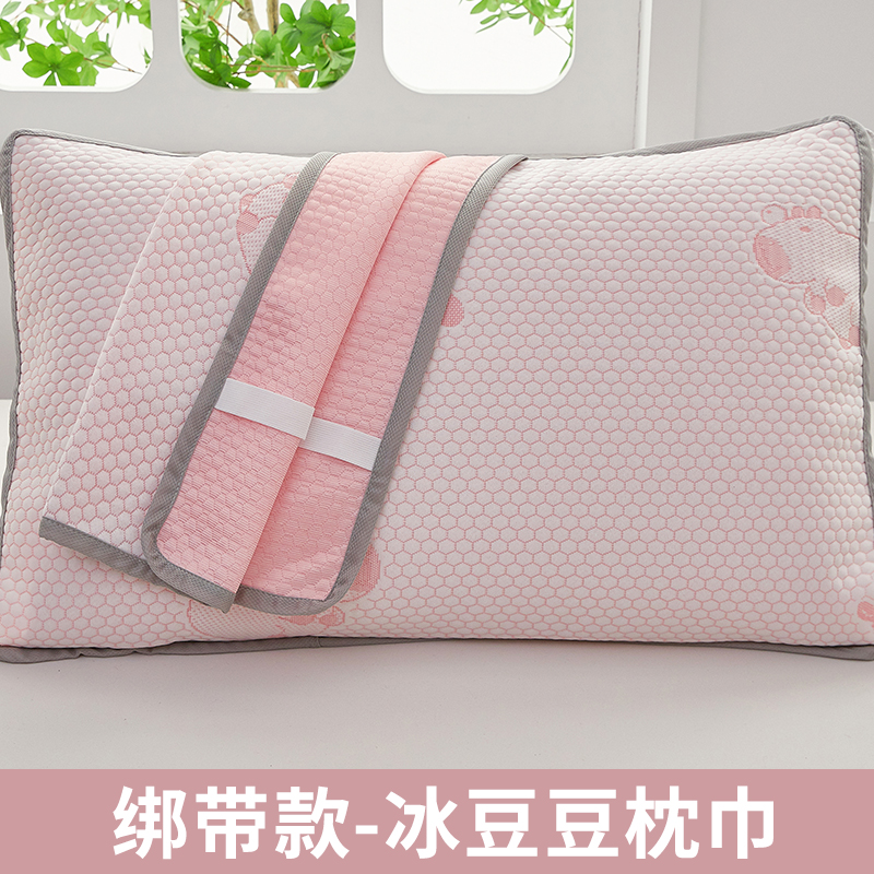 夏季冰絲豆豆枕巾綁帶款