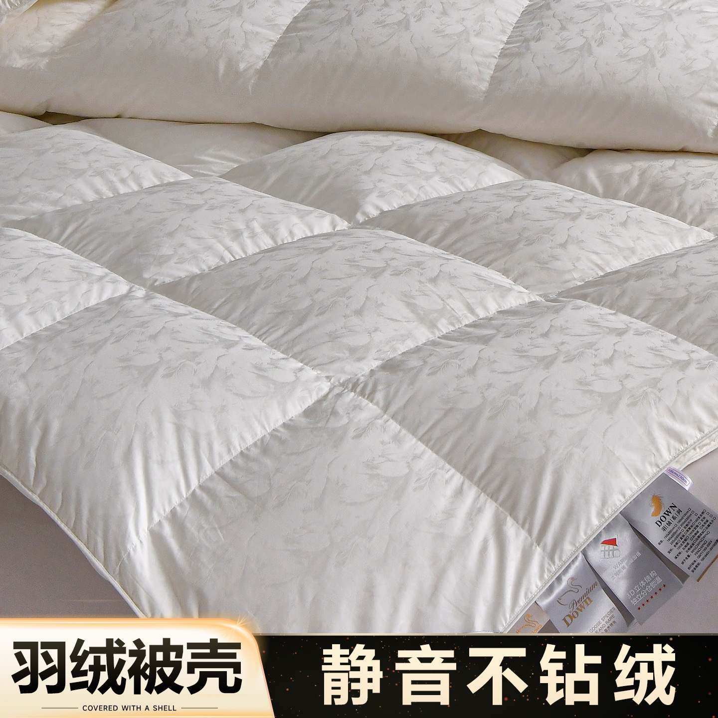 静音加密羽绒被套被壳自充绒