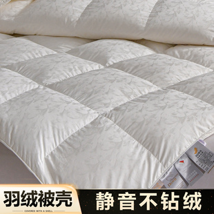 高端轻奢羽绒被套被壳自充绒旗舰店自己填充鹅绒被子羽绒被内胆套