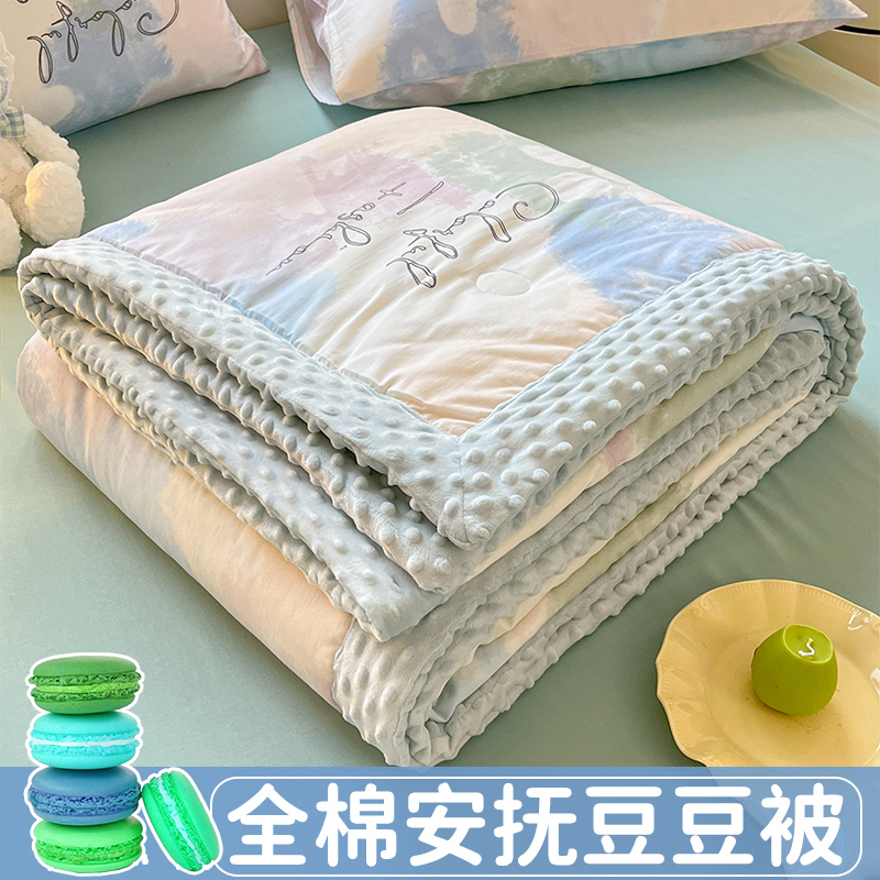 纯棉全棉豆豆被成人学生单人空调被夏季薄款被子夏凉被夏被可机洗