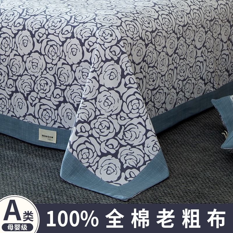 100%全棉丨老粗布床单