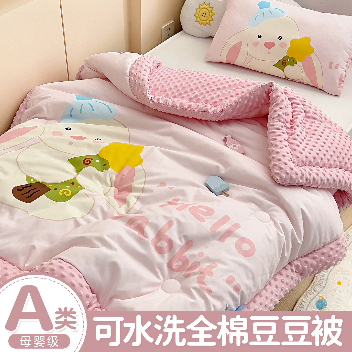 母婴级儿童全棉豆豆被宝宝春秋被冬被幼儿园加厚被子冬季午睡盖被,床上用品,化纤被,淘宝优惠券,粉丝福利购,淘宝优惠卷
