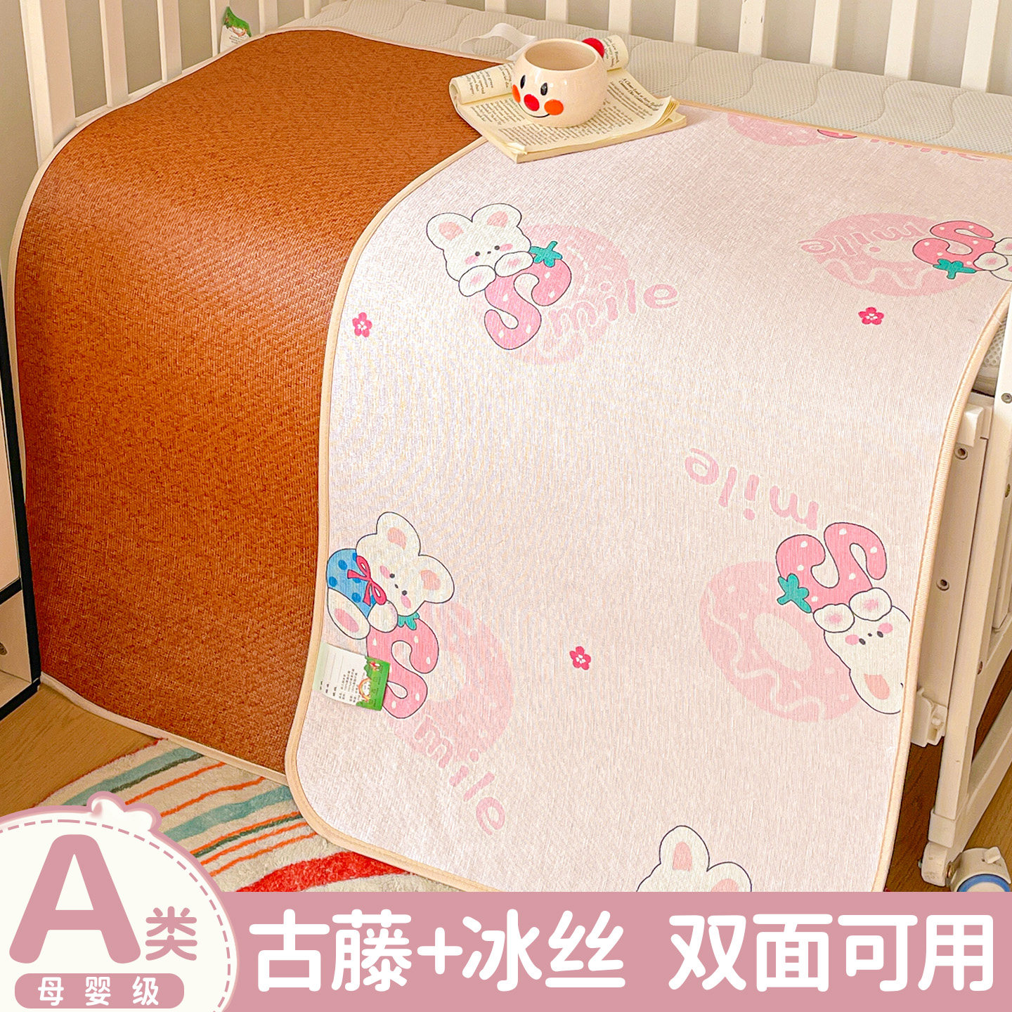 A类婴儿冰丝凉席夏季宝宝藤席幼儿园儿童拼接床小床专用空调席子