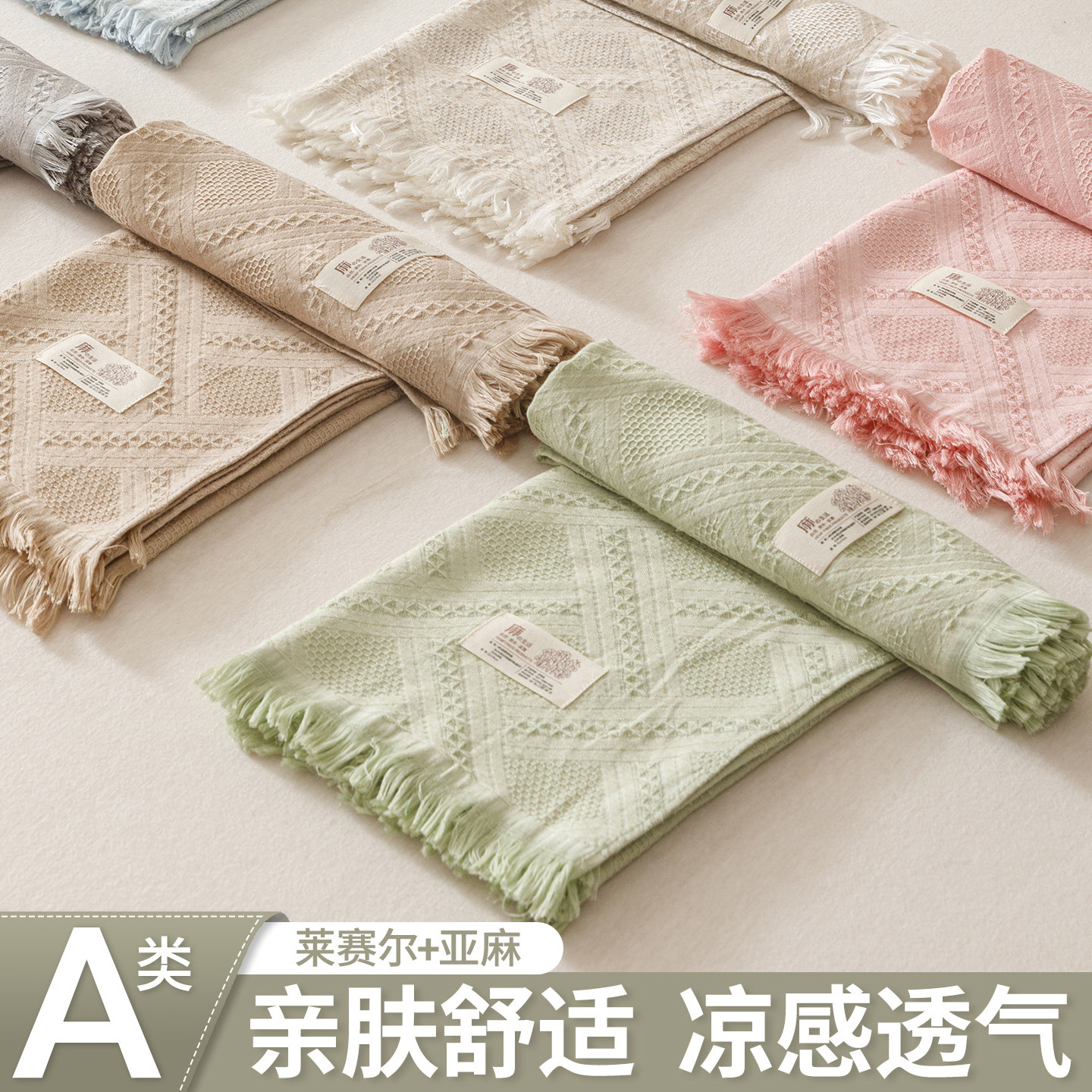 夏季凉感莱赛尔+亚麻枕巾图片