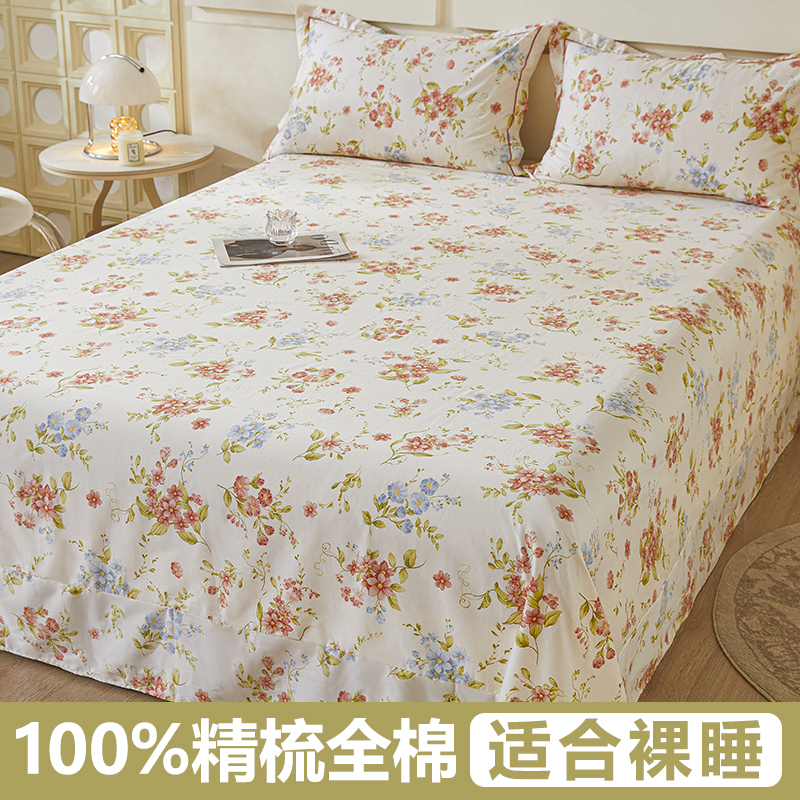 A类全棉纯棉印花床单三件套