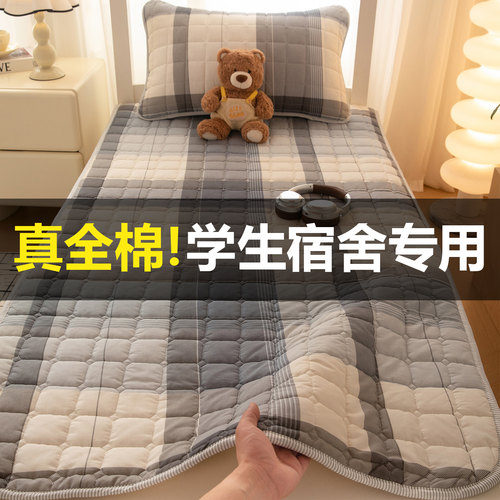 纯棉床盖学生宿舍专用