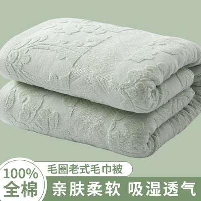 老式毛巾被纯棉夏季上海老牌怀旧成人毯子全棉空调毯单人盖毯薄款
