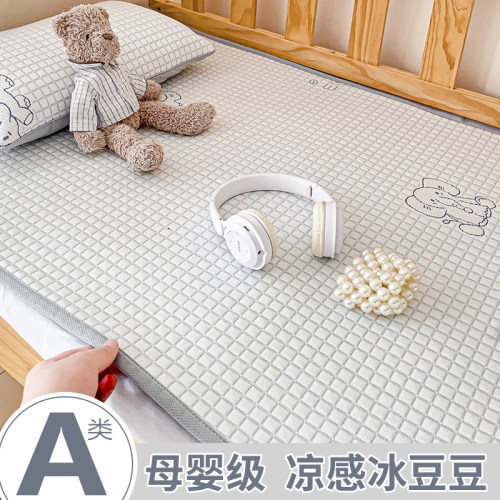 A类婴童冰豆豆凉席席子