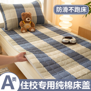 学生宿舍纯棉床盖90x190大学高中寝室单人0.9加厚全棉床单90x200,