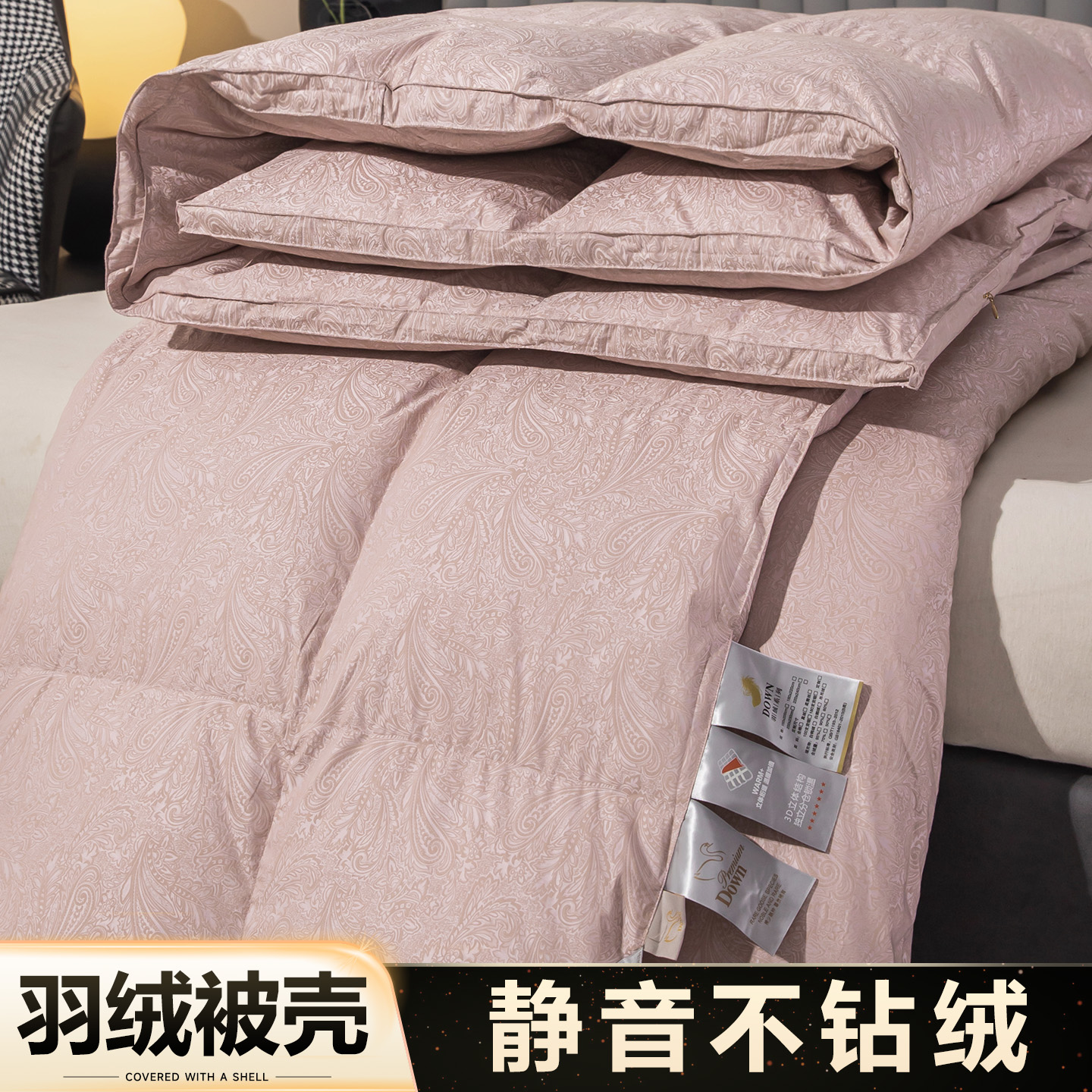 加密防钻绒羽绒被壳自充绒