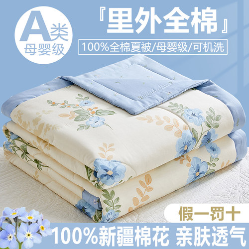 小清新里外全棉夏凉被四件套