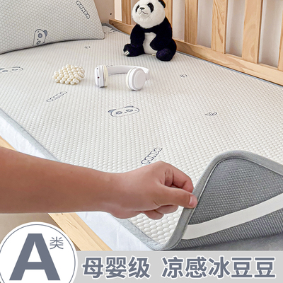 A类婴童冰豆豆床垫凉席