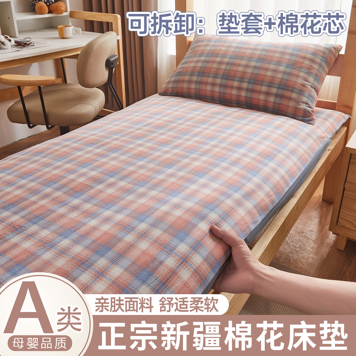 A类新疆棉花芯色织水洗棉床垫