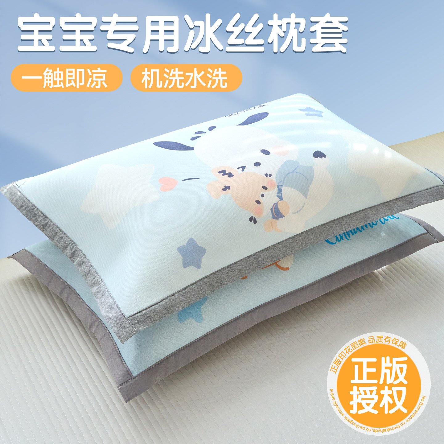 夏季冰丝枕套儿童30x50夏天凉感40x60小号枕头套凉席枕芯套小尺寸