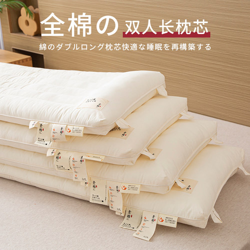 【加长丨全棉长款枕芯】