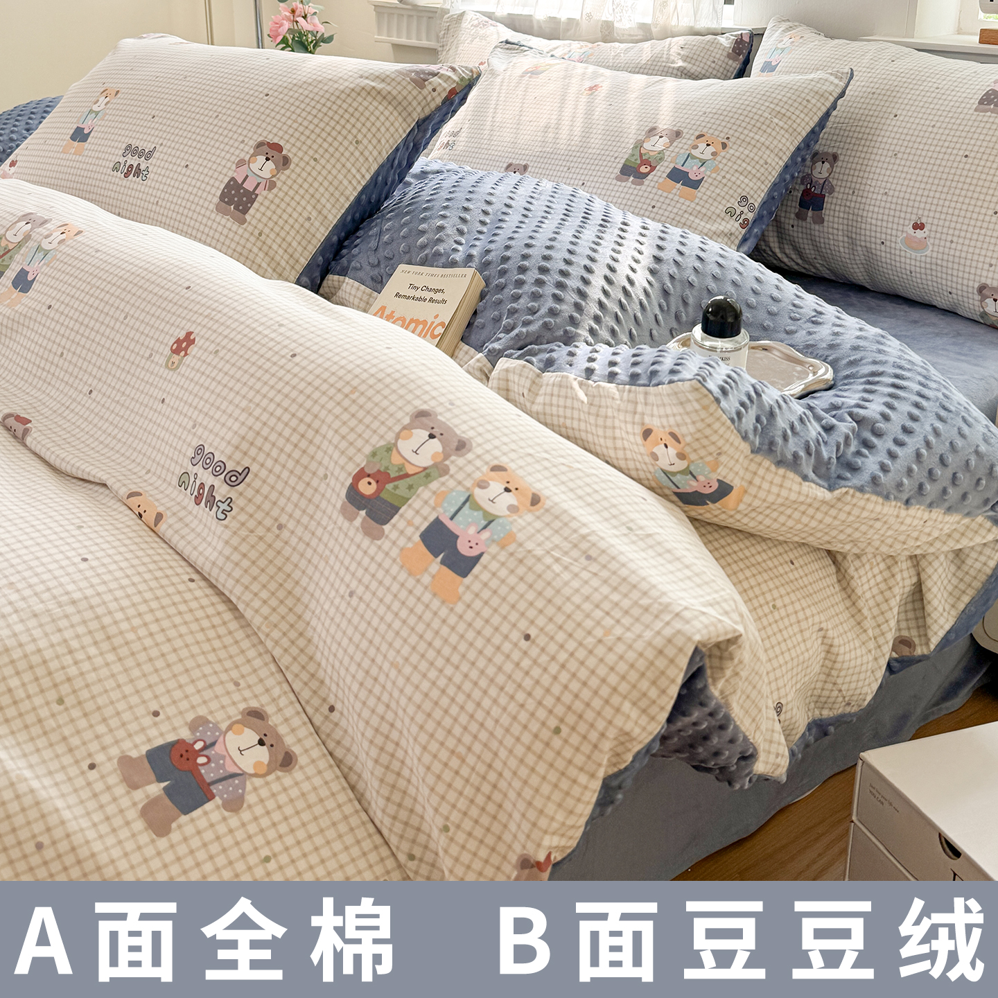 纯棉豆豆绒被套单件冬季儿童学生单人加厚全棉珊瑚绒被罩150x200.