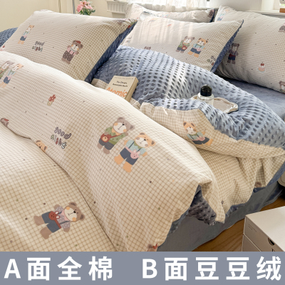 一面全棉一面豆豆绒被套