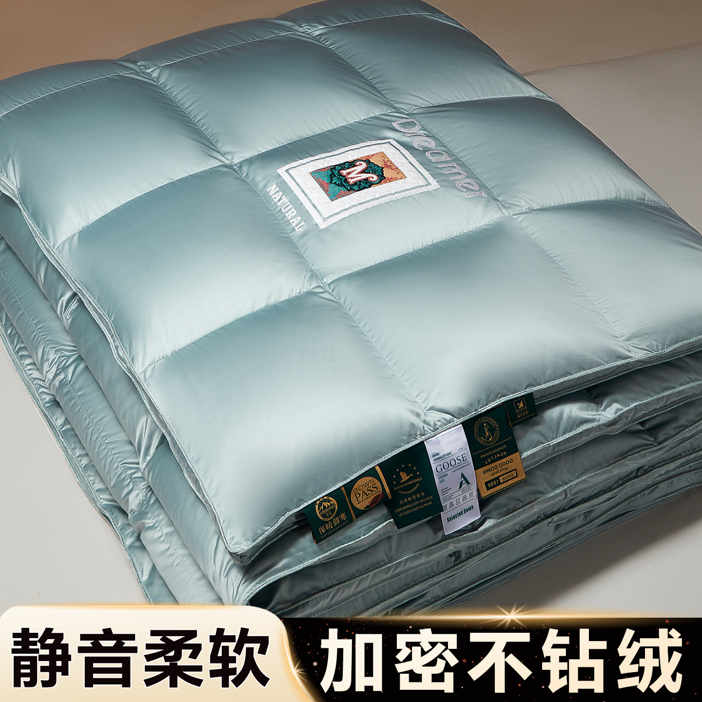 高端加密防钻绒羽绒被套被壳
