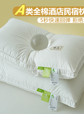 48x74cm枕芯一对装全棉家用护颈椎助睡眠枕头芯学生宿舍40x60单只