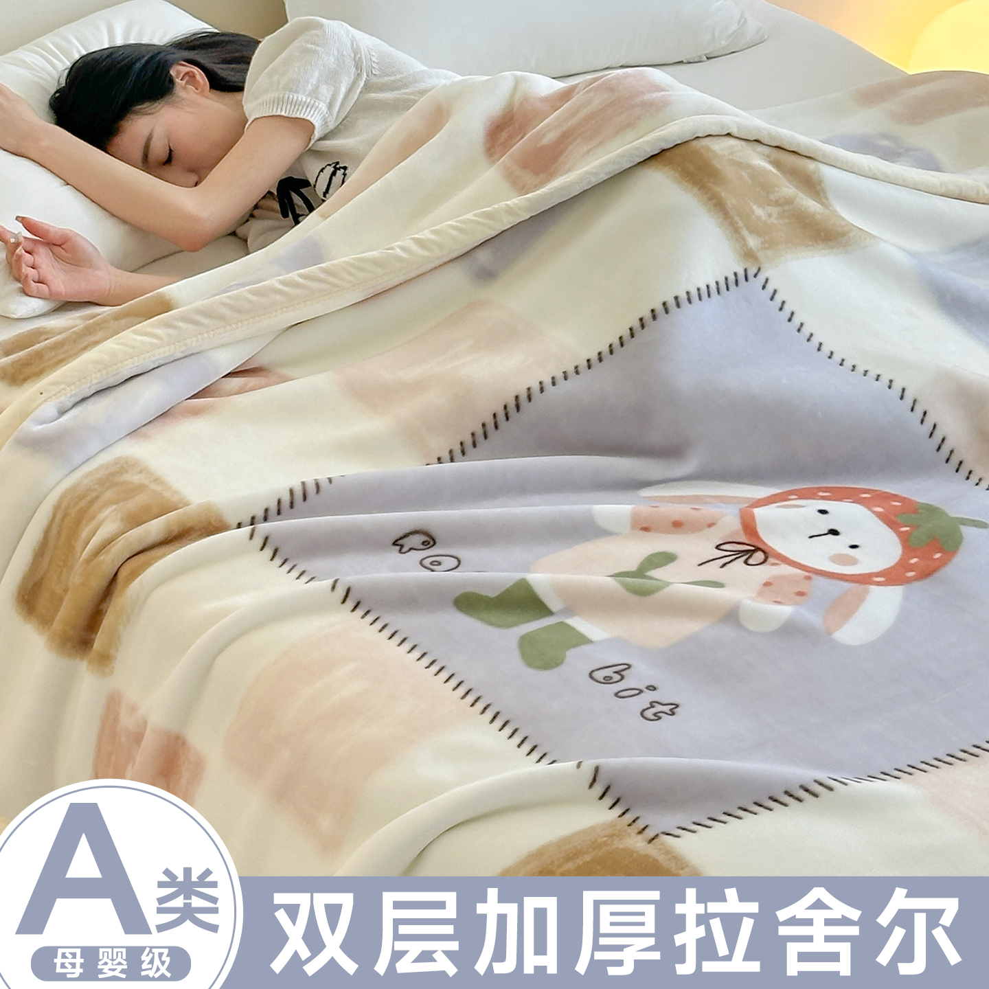 冬季拉舍尔毛毯双层加厚珊瑚绒毯子盖毯盖被子单人学生宿舍床上用