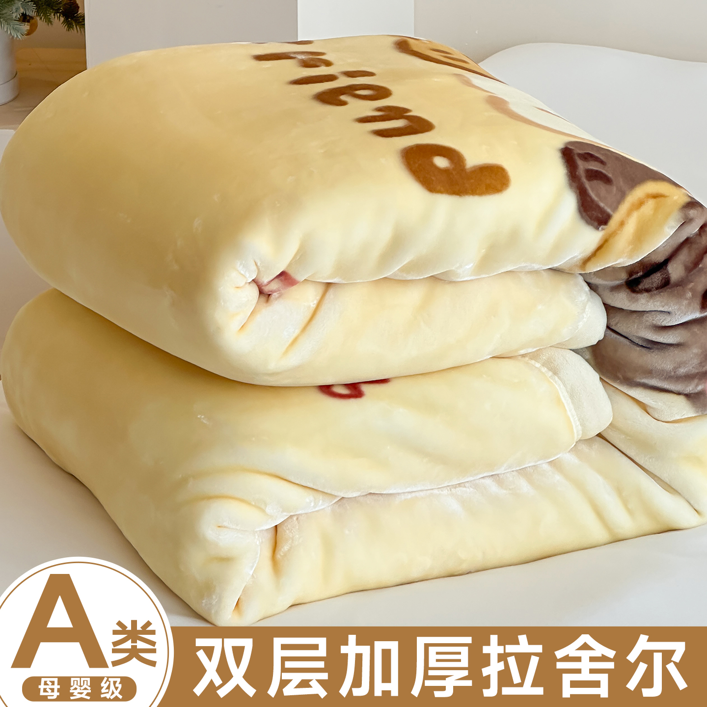 冬季拉舍尔毛毯儿童双层加厚珊瑚绒午睡毯子小学生盖毯被子床上用