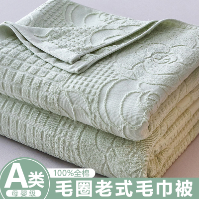 A类全棉上海老式毛巾被