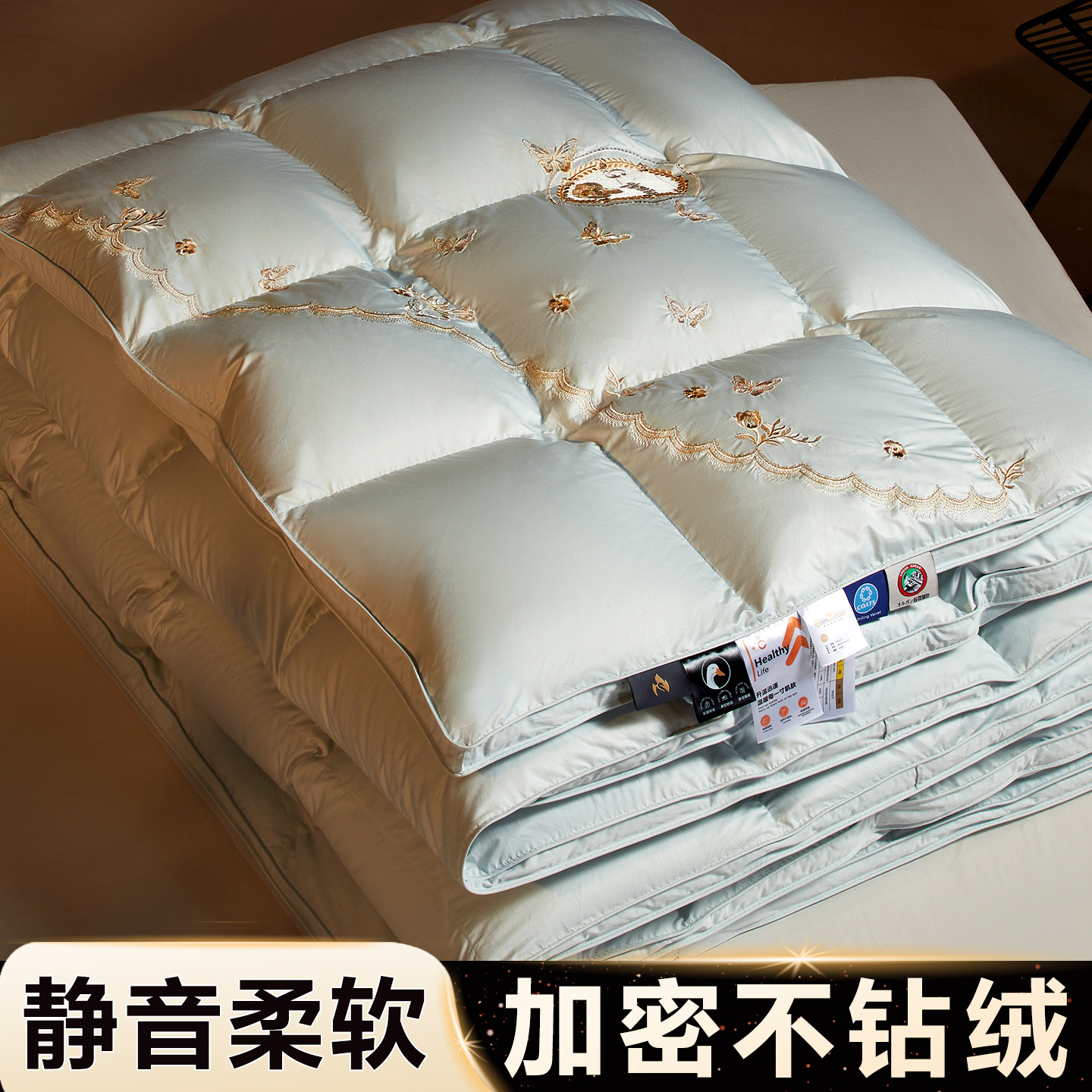 高端防钻绒羽绒被壳自充绒