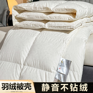 自充绒羽绒被套被壳旗舰店自己填充自制鹅绒羽绒被外壳被罩内胆套