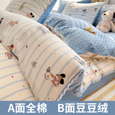一面全棉一面豆豆绒被套